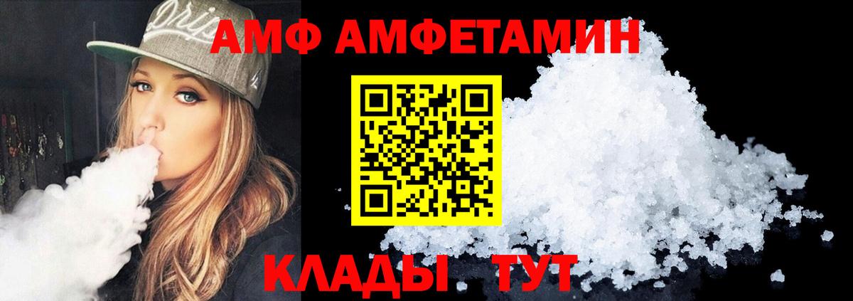 Amphetamine 97% Советск