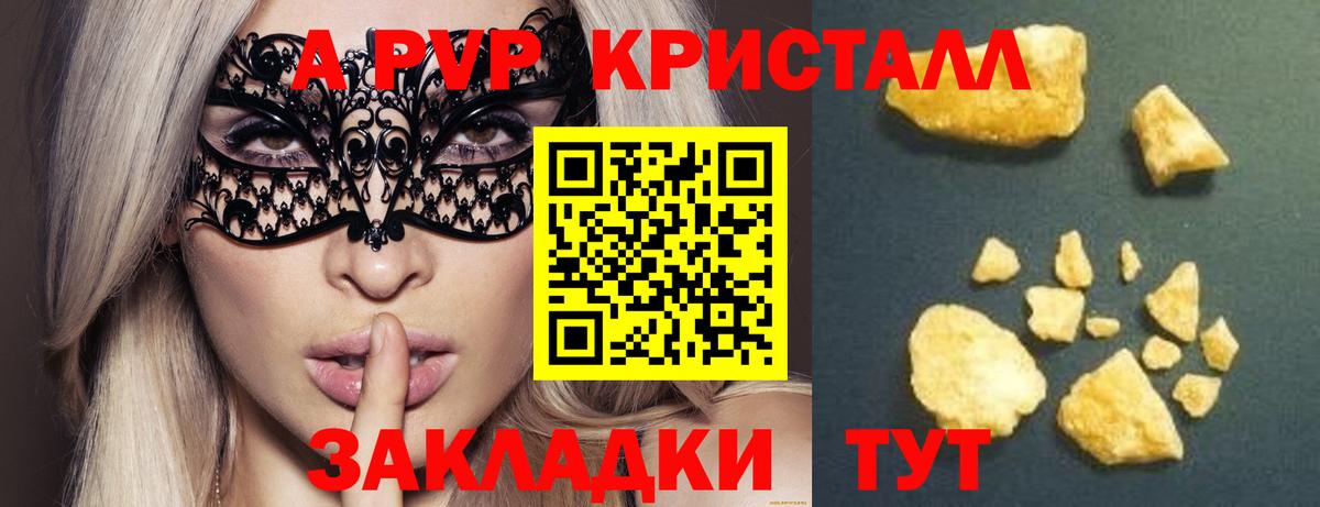 A-PVP СК Советск