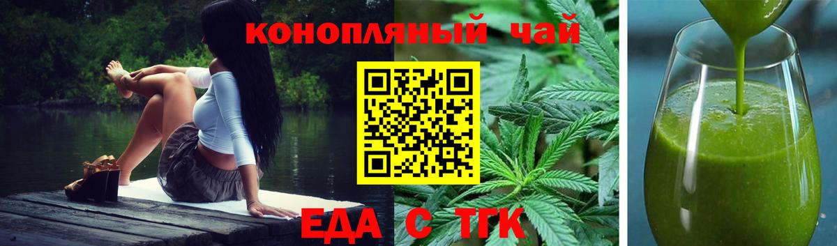 Советск  Cannafood марихуана  Вход с VPN 