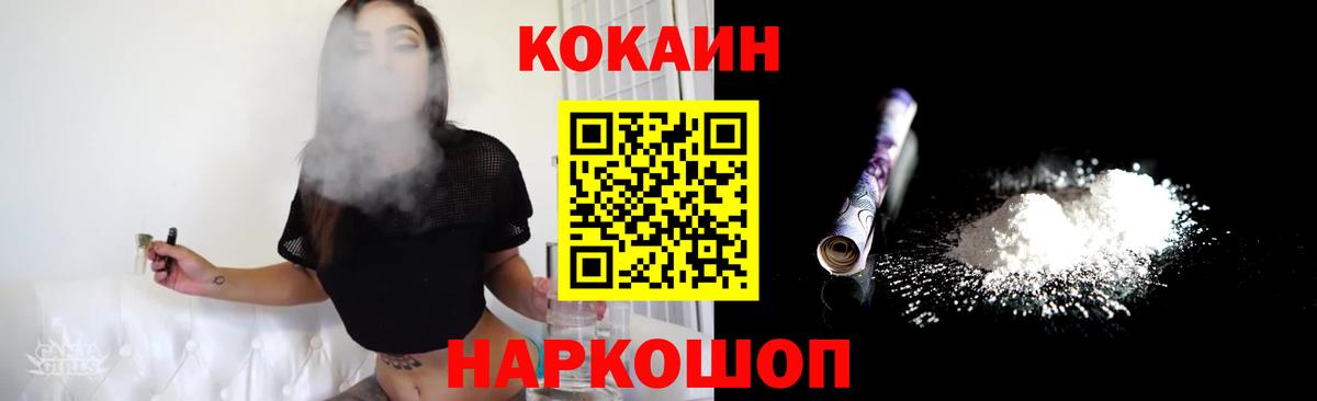 Кокаин Колумбийский  Вход с VPN  Советск  COCAIN 99% 