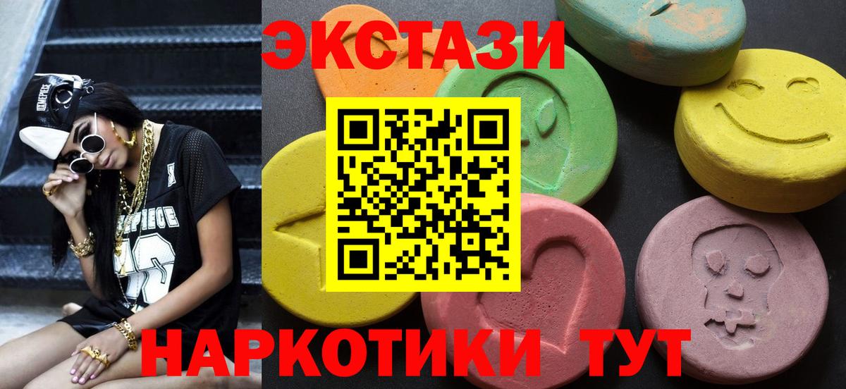 Экстази 280 MDMA  Ecstasy  Советск  Вход с VPN  ЭКСТАЗИ ешки 