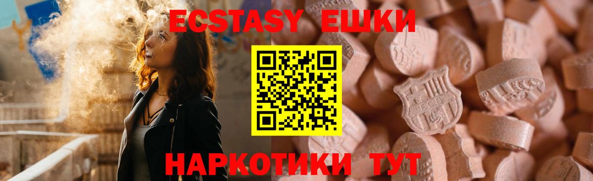 Экстази 300 mg Советск