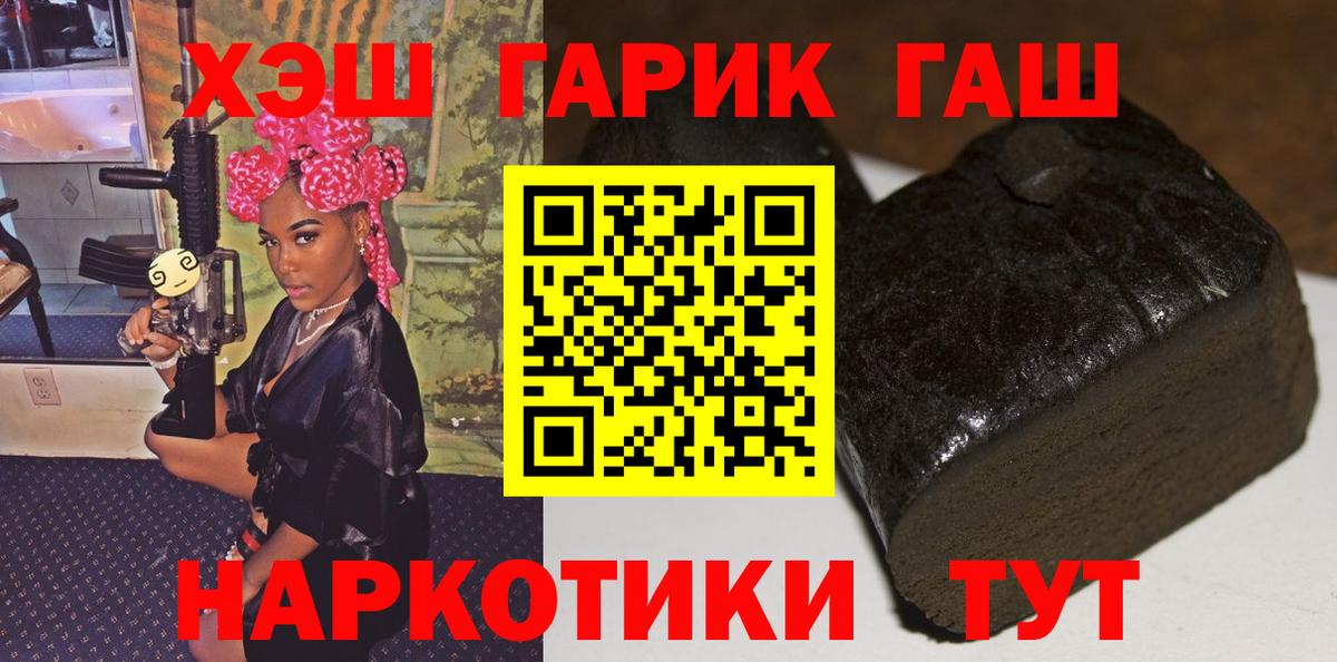 купить  сайты  ГАШИШ 40% ТГК  ГАШИШ  Советск  Вход с VPN  Гашиш хэш 