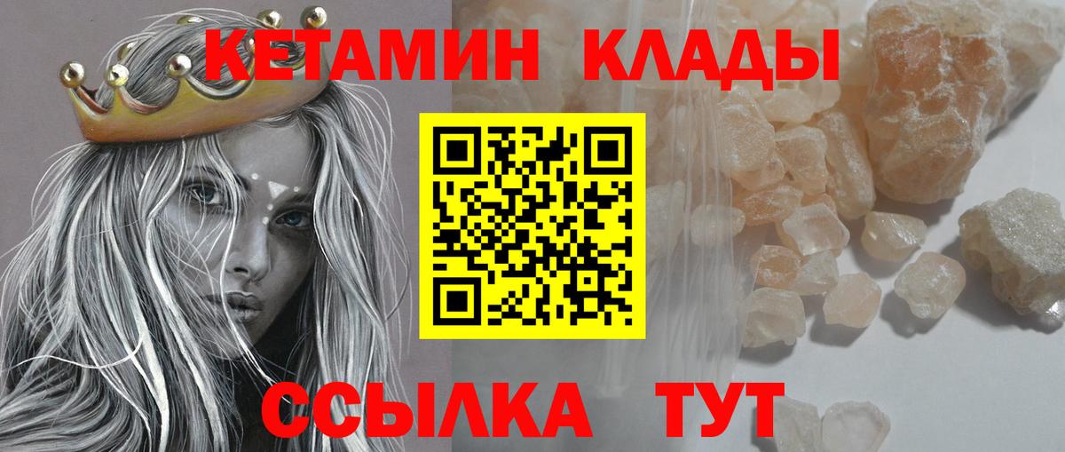 Кетамин ketamine  Вход с VPN  Советск  КЕТАМИН ketamine 