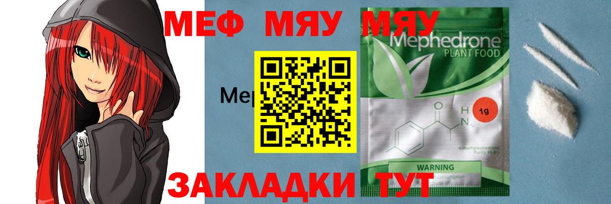 Советск  Мефедрон  Меф VHQ  Вход с VPN  МЕФ мяу мяу 