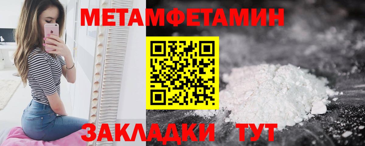 Первитин винт  Вход с VPN  Советск 
