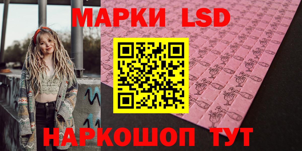 Советск  Марки 25I-NBOMe 1,8мг  Вход с VPN  Марки N-bome  Марки 25I-NBOMe 1,8мг 
