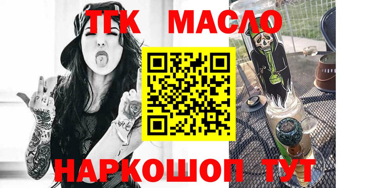 ТГК жижа Советск
