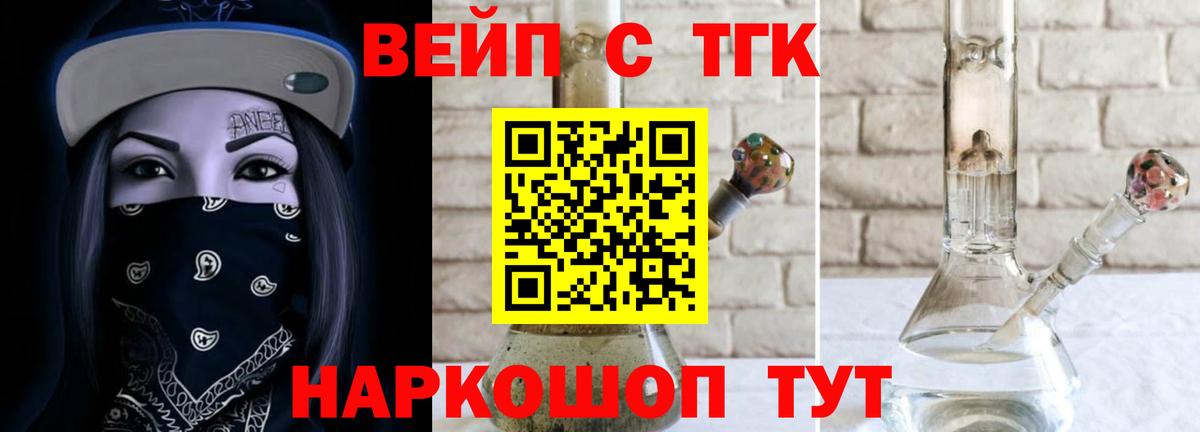 ТГК THC oil  Вход с VPN  Советск  ТГК концентрат 