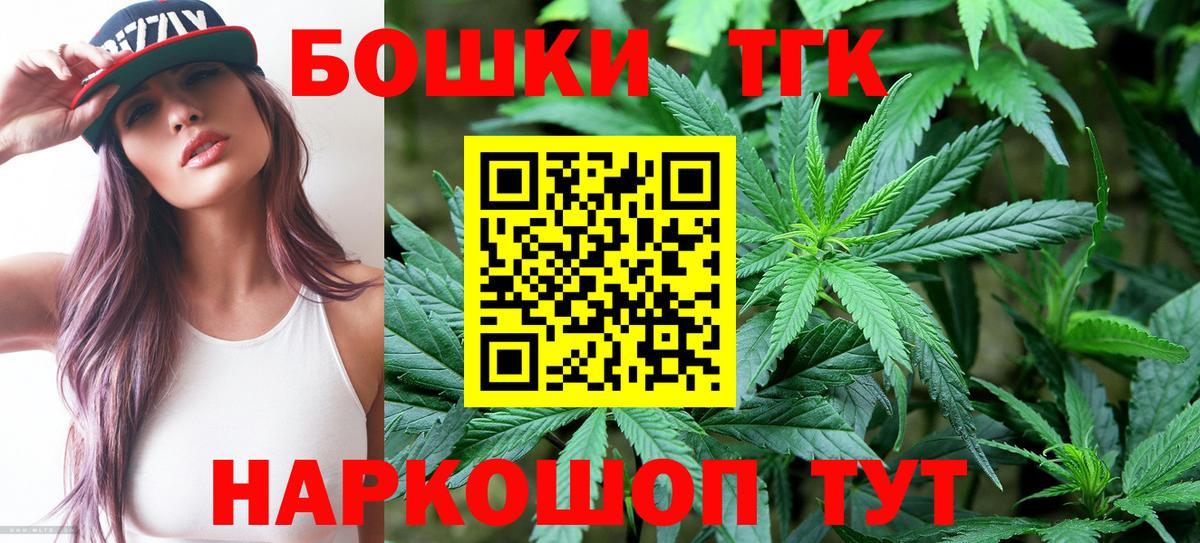 Бошки Шишки Ganja  Вход с VPN  Конопля MAZAR  Советск 